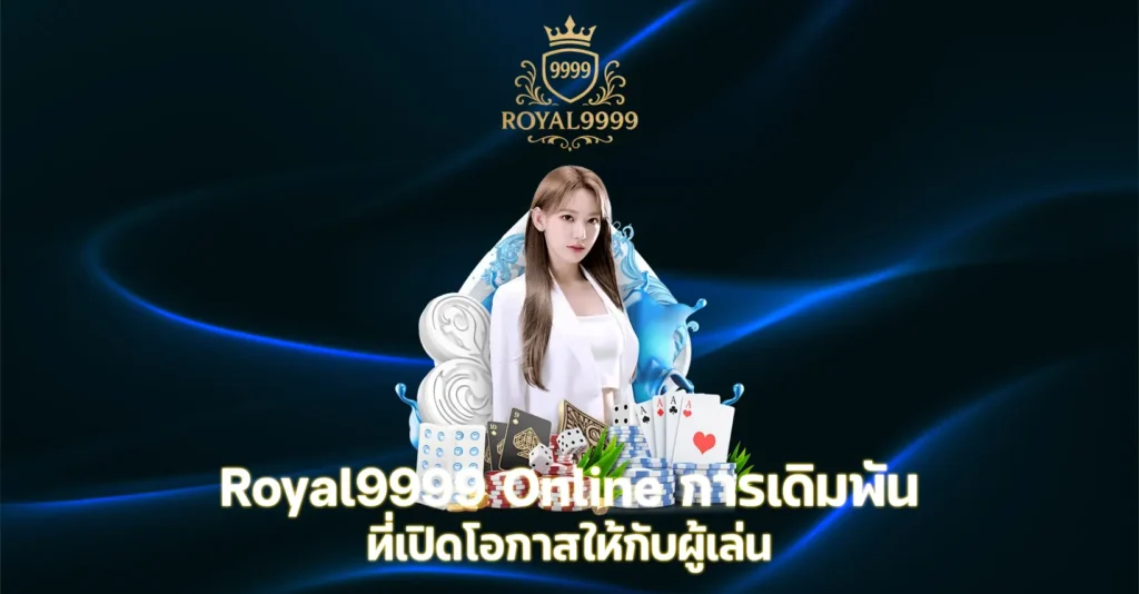 Royal9999 Online