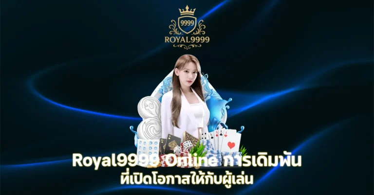 Royal9999 Online