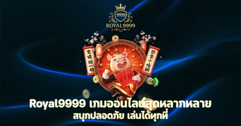 Royal9999