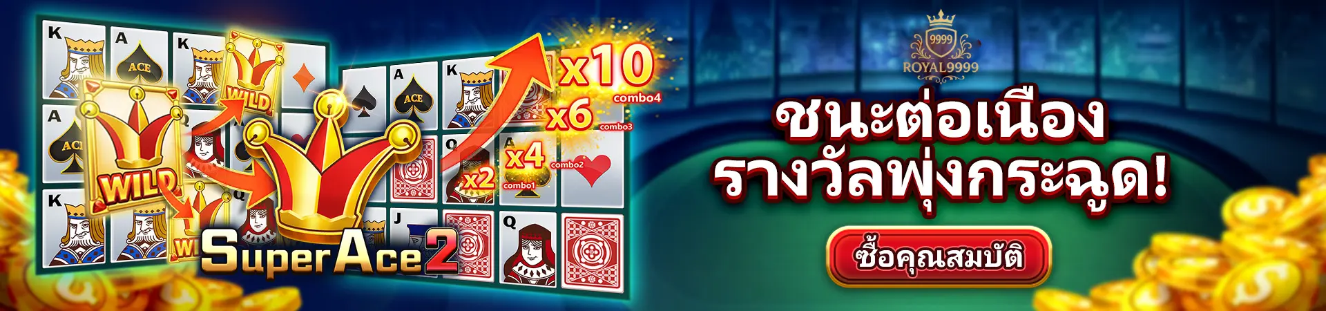 royal9999